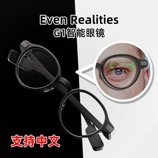 Even Realities智能眼镜G1信息投影实时翻译导航ai眼镜防紫外线