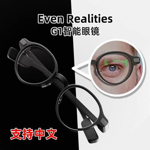 EvenRealits智能眼镜G1