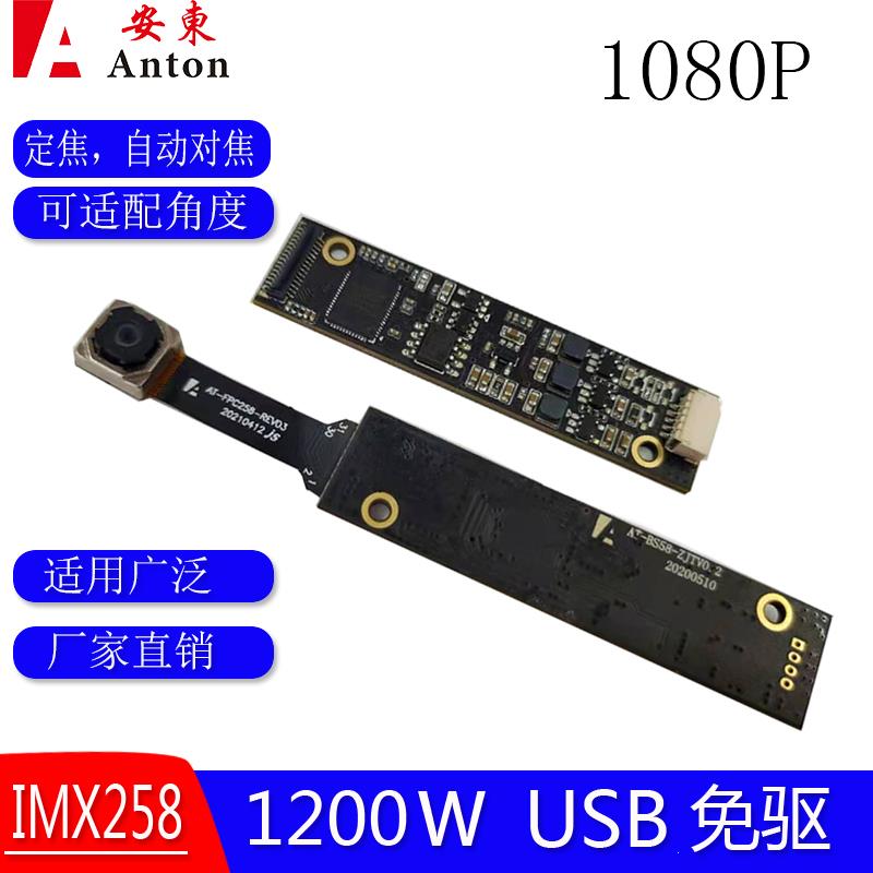 4K高清1200万高速IMX258