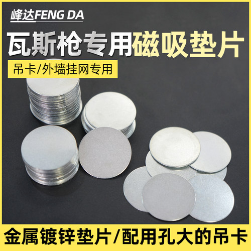 吊卡垫片金属镀锌圆形平垫超薄型
