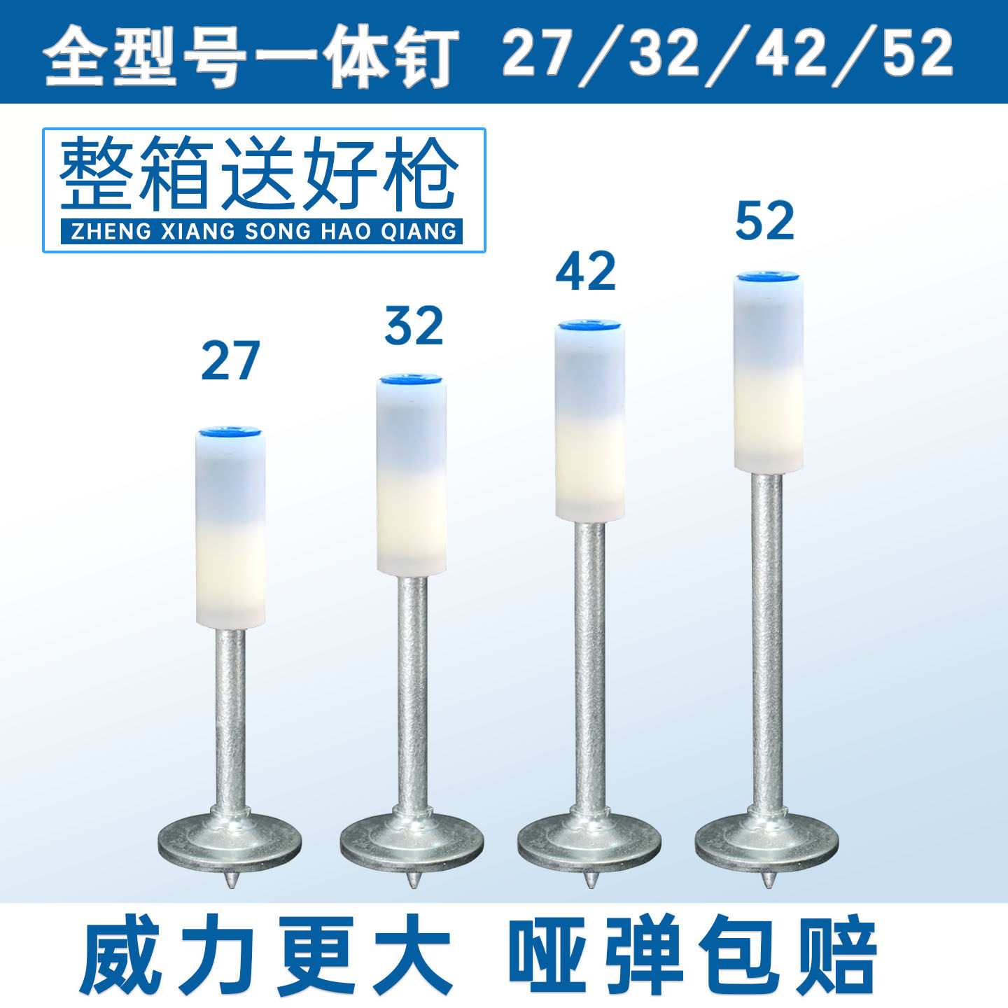 蓝头迷你炮钉枪射钉枪钉子图片