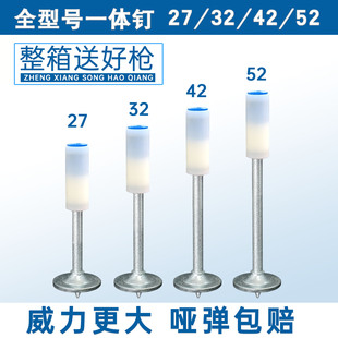 蓝头迷你炮钉管卡消防一体钉混凝土专用324252加长炮钉射钉枪钉子