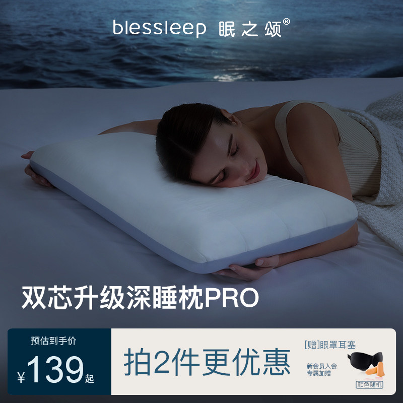 慢回弹深睡眠记忆枕头枕芯绵枕成人专用酒店同款pro2升级款送枕套