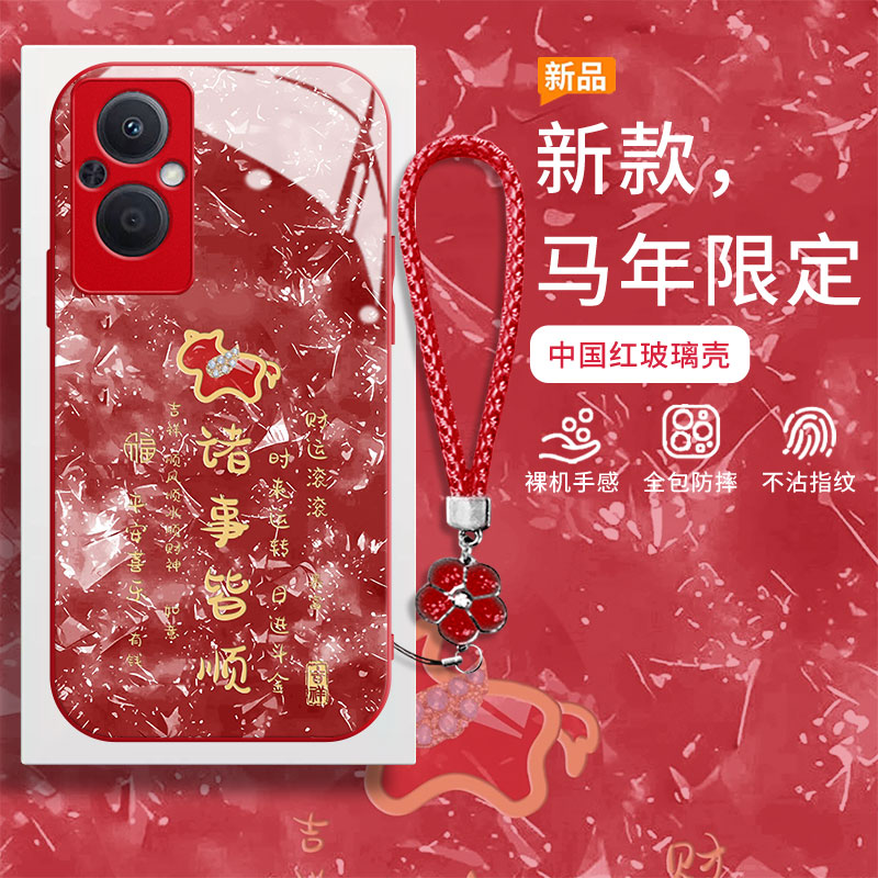 适用于oppo系列玻璃壳送挂绳