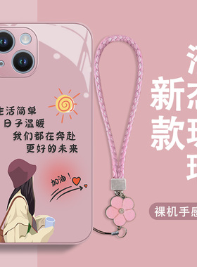 苹果15手机壳16pro新款2023女款iphone14plus全包13promax防摔12玻璃11带挂绳x女硅胶xr硬壳高级小众网红适用