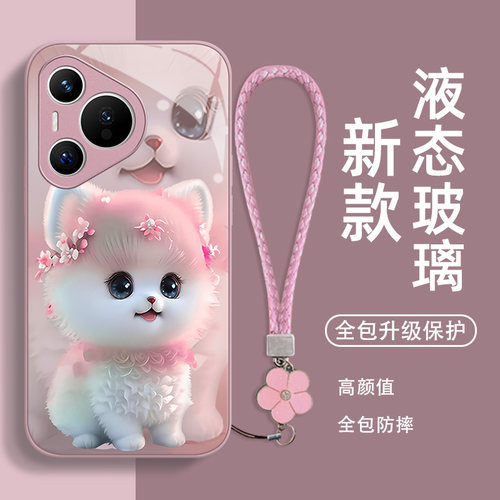 适用于华为系列玻璃壳送挂绳