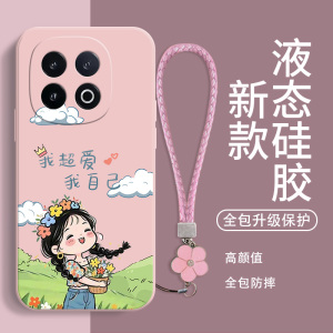 适用于iqoo15手机壳12pro新款13女11全包10防摔9女款8超薄7硅胶u3x标准版软壳u1x液态iqoo3不会撞壳超爱自己