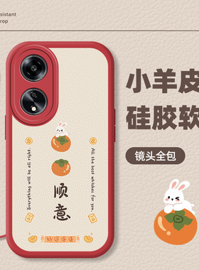 oppoa1手机壳女pro全包a97新款a96防摔a1x网红a93s黑色a92s小羊皮a93软壳a56硅胶a55带挂绳a53耐脏a58可爱a95