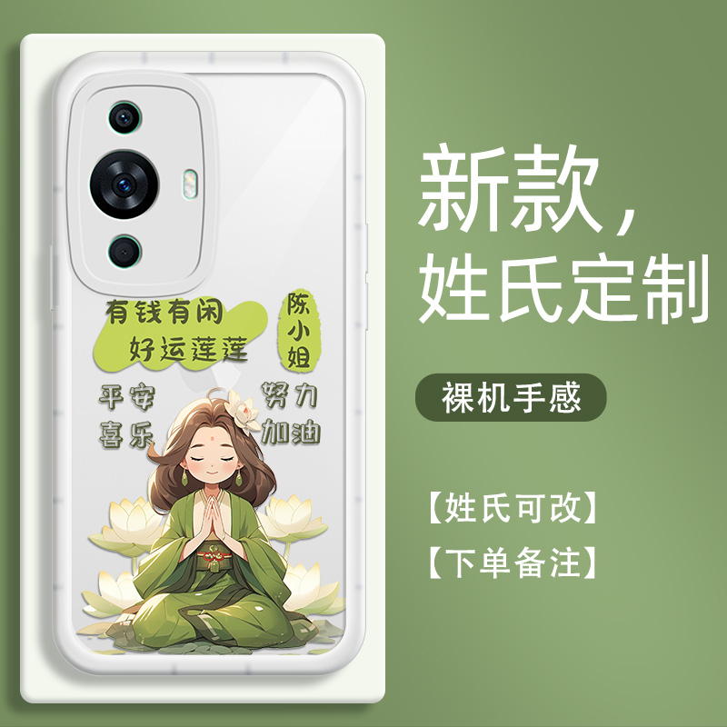 姓氏定制华为nova11透明手机壳