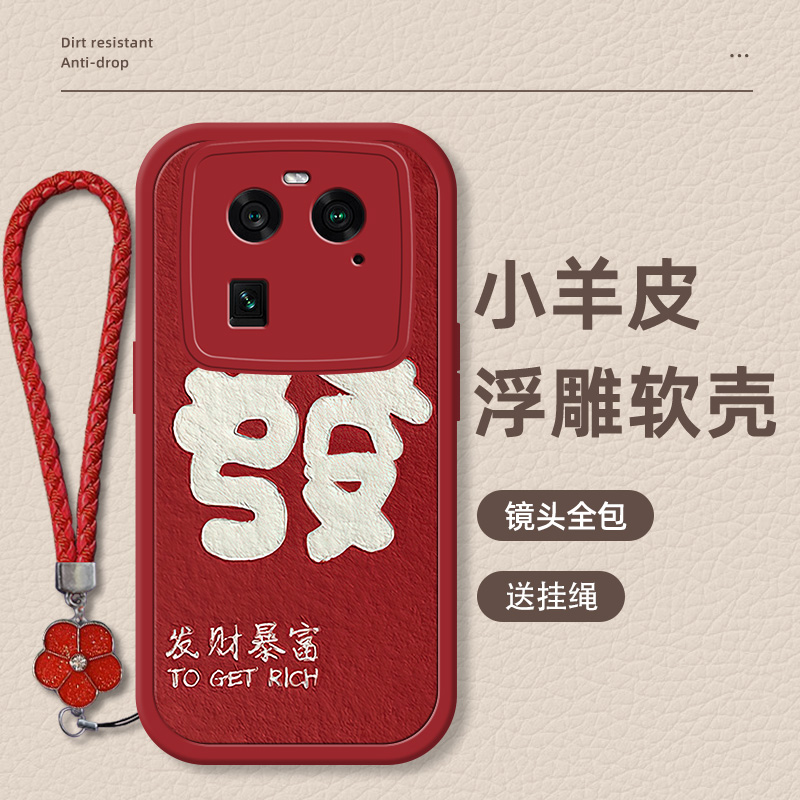 oppofindx6小羊皮手机壳个性