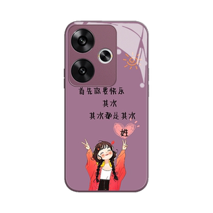 姓氏定制红米Turbo3手机壳12turbo新款11全包redminote10硅胶防摔13pro十高级女生高端in风玻璃壳不撞款适用