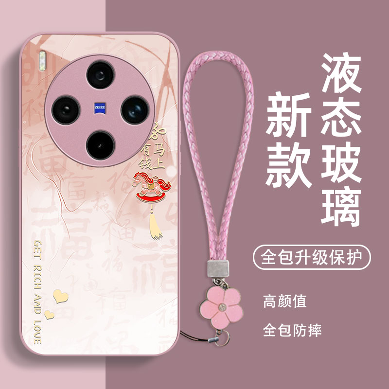 适用于vivo系列玻璃壳送挂绳
