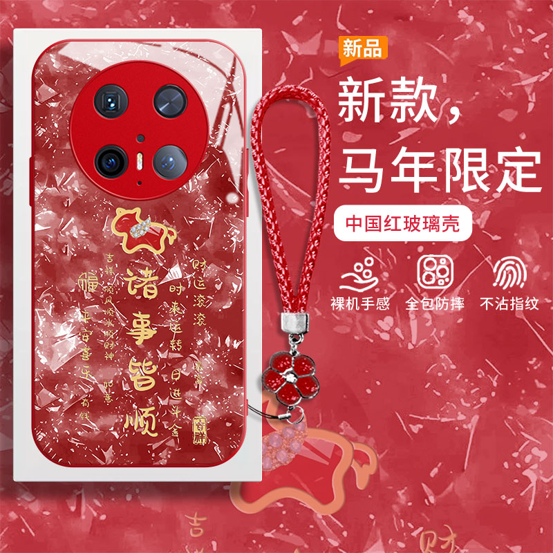 适用于华为系列玻璃壳送挂绳