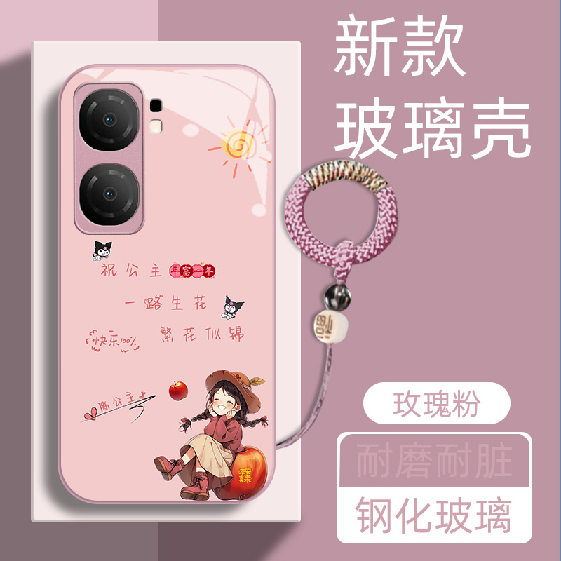 姓氏定制iqooneo系列玻璃壳女款