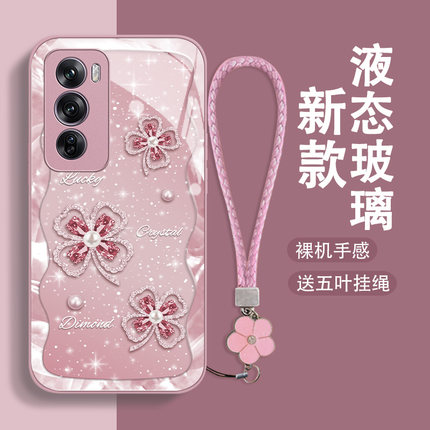 四叶草opporeno15手机壳reno14pro十+新款13女12全包11防摔10女款9se散热8小清新7高级感reno5网红可爱适用