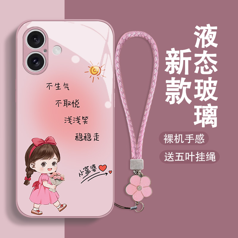 小富婆玻璃壳送挂绳苹果系列