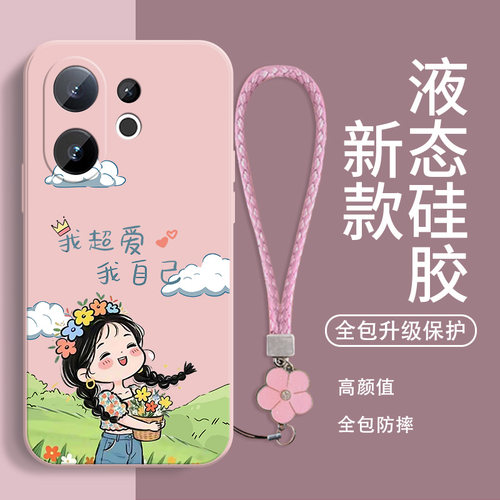 适用于vivo系列硅胶软壳送挂绳