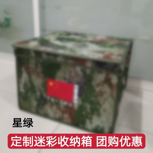 定制折叠迷彩收纳箱消防收纳箱内务盒整理箱物资箱团购防水牛津布