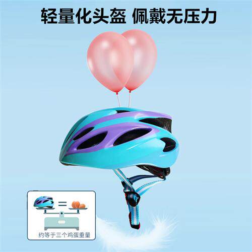 儿童头盔轮滑自行车平衡车护具装备女孩滑板溜冰男孩骑行安全帽子