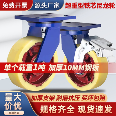 重型万向轮工业脚轮万向刹车轮子
