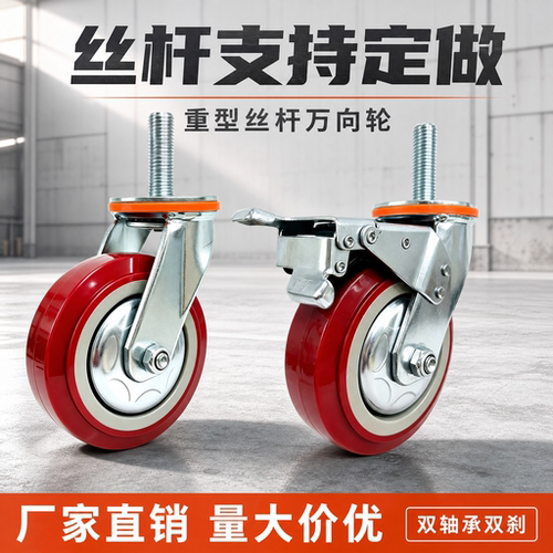 重型丝杆M2060万向轮子聚氨酯脚轮转向底座458小平板手推车刹车轮