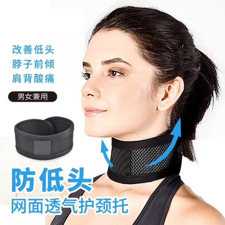 日本颈椎套颈托颈部透气固定器矫正脖子前倾富贵包护颈带脖套神器