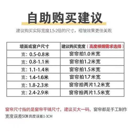【限量特价】简易窗帘免