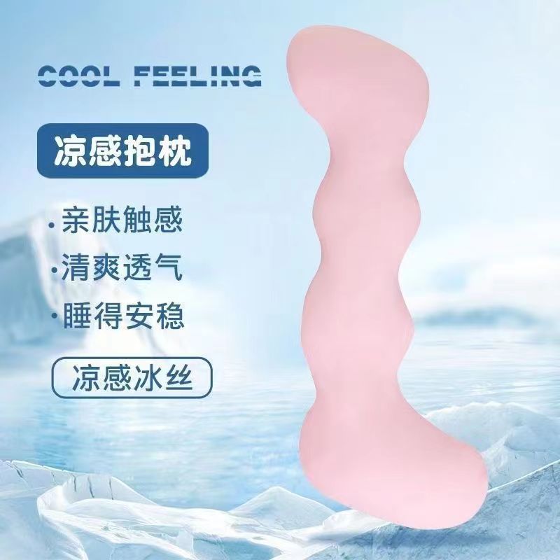 冰丝长条抱枕女生睡觉靠图片