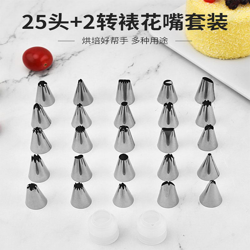 现货裱花嘴收纳盒25头全