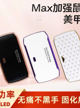美甲灯光疗机36W迷你指甲烤灯LED折叠不黑手快干UV美甲店专用不黑