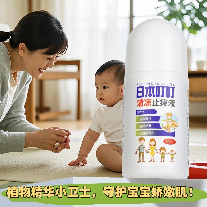 日本叮叮清凉止痒液舒爽