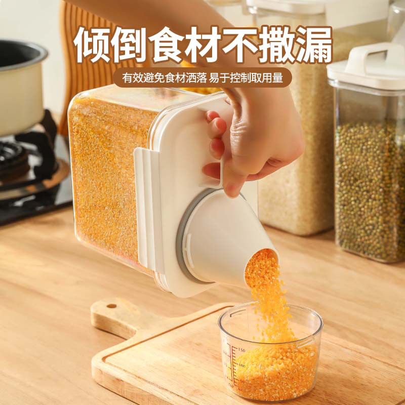 食品五谷杂粮收纳盒密封