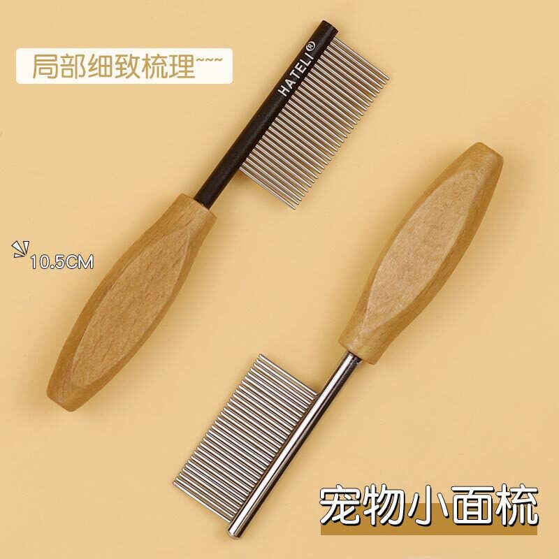 宠物面梳猫咪狗狗用梳子