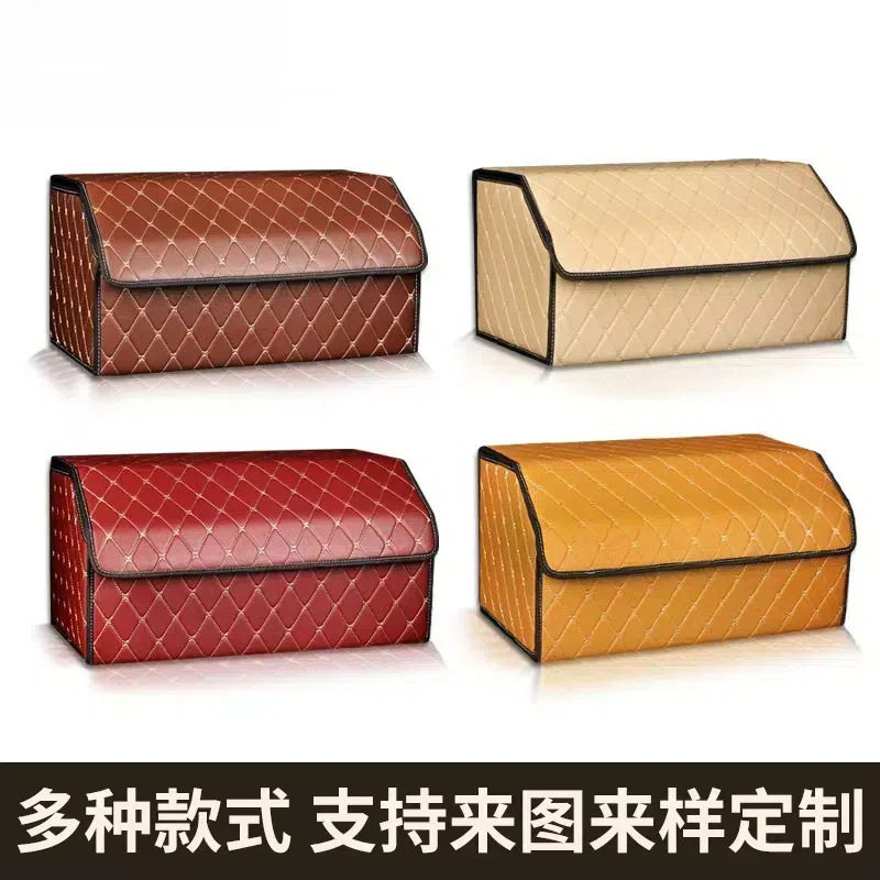 汽车收纳箱多功能后备箱