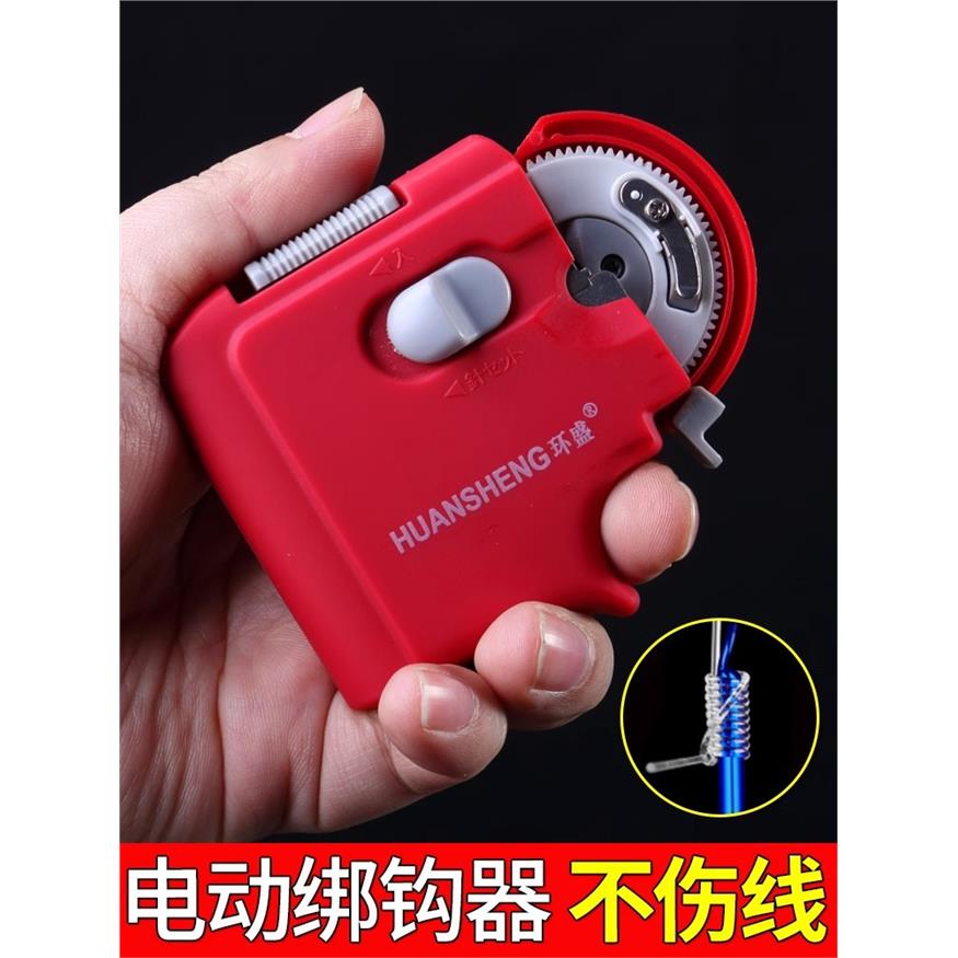 电动绑钩器全自动快速钓