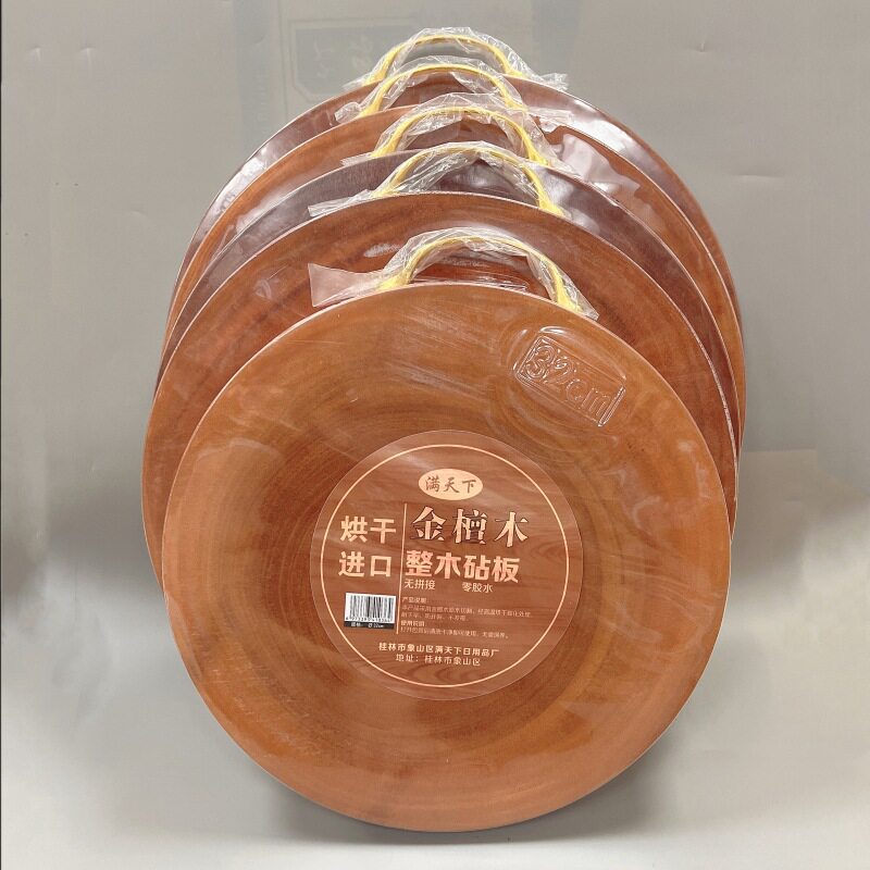 满天下黄金檀木砧板菜板
