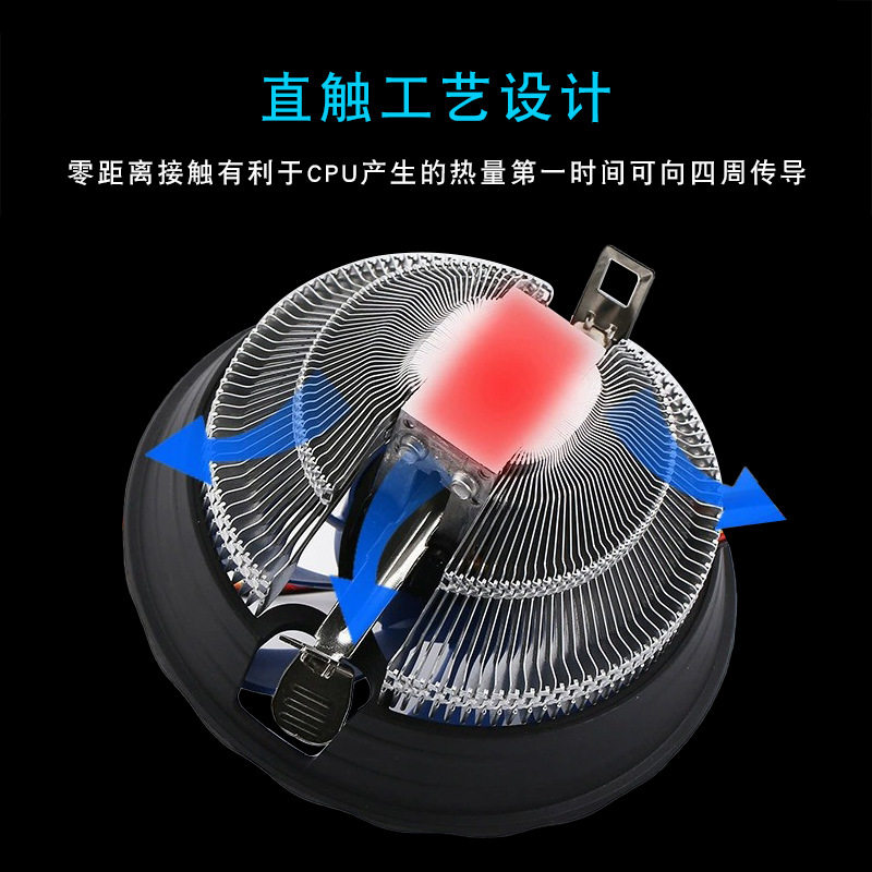 炫彩灯CPU散热器静音775A