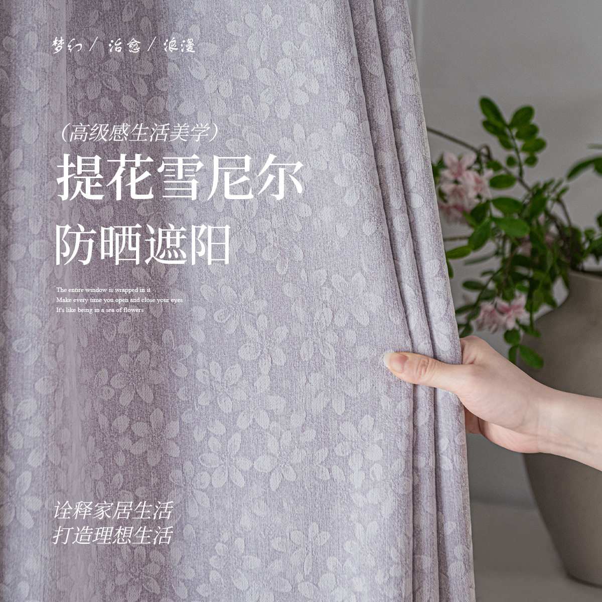 法式简约小清新雪尼尔提