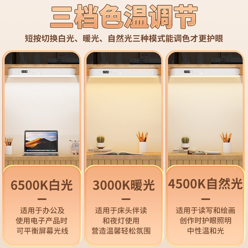 led护眼台灯充电磁吸灯学
