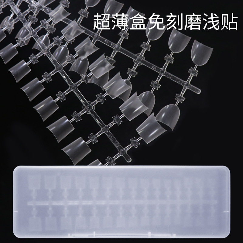 免修型C弧浅半贴甲片双面