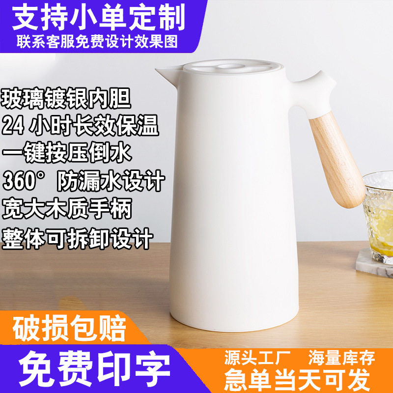 北欧保温水壶家用玻璃内