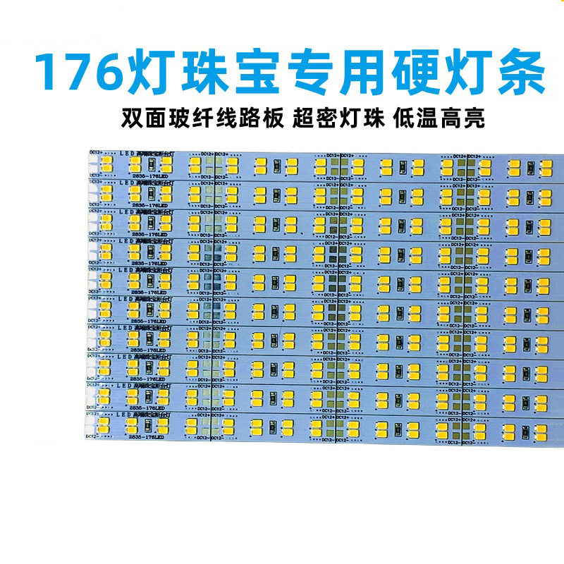 LED硬灯条12V2835双排176