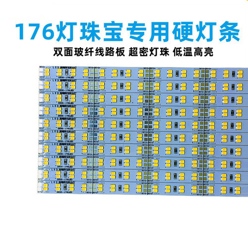 LED硬灯条12V2835双排176
