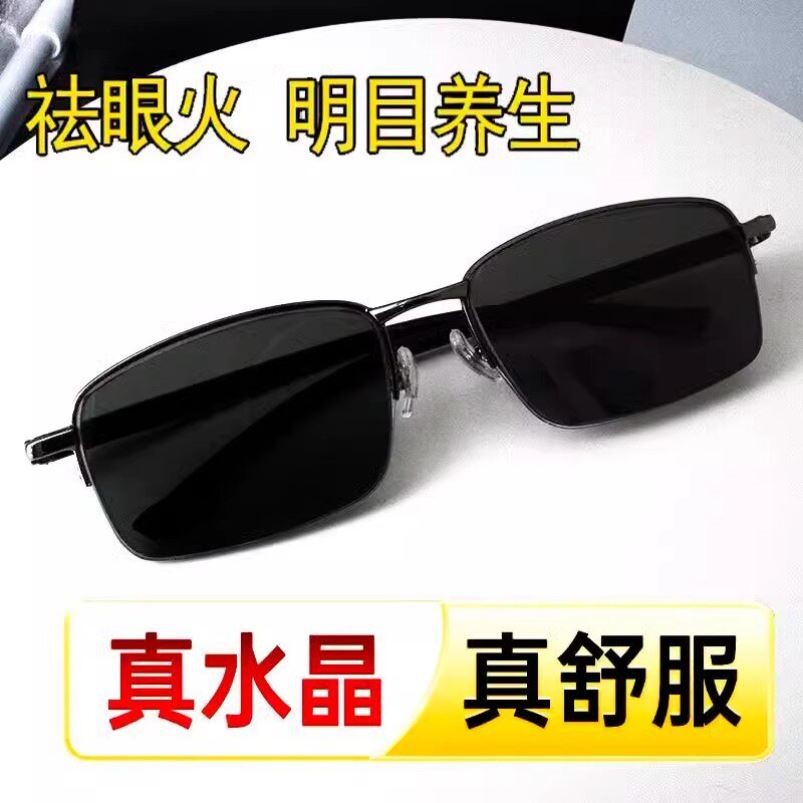 水晶太阳镜半框简约石头镜清凉护目男司机开车钓鱼眼镜