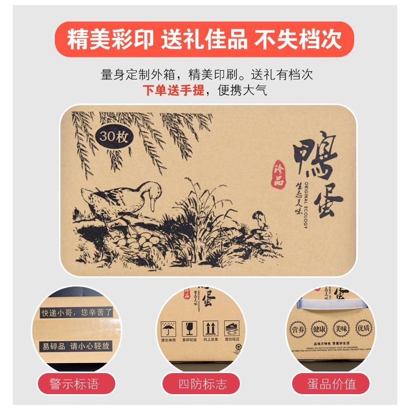 鸭蛋包装礼盒珍珠棉海托