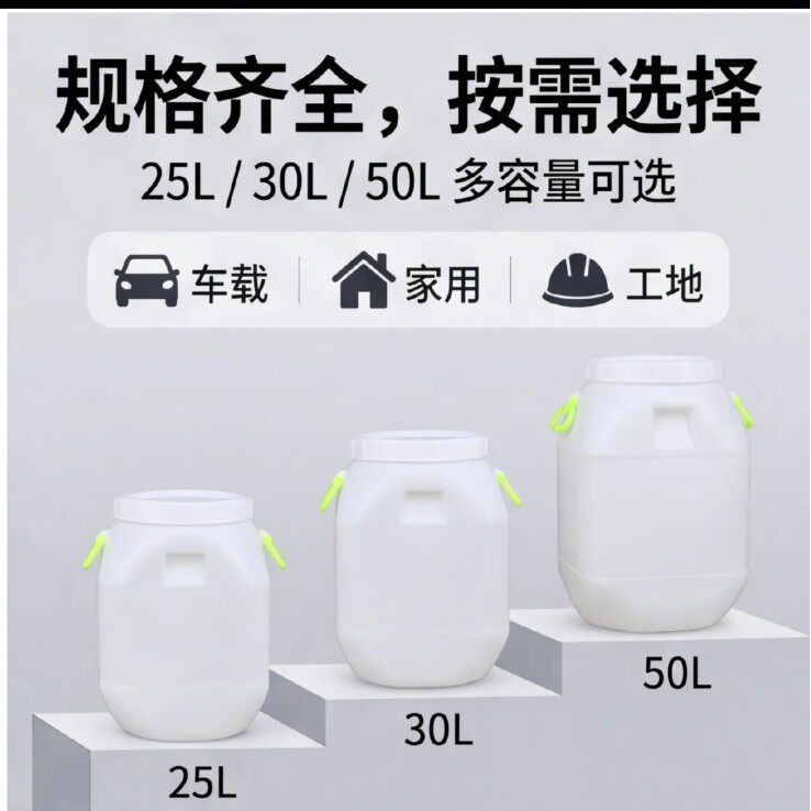 食品级塑料桶带盖全新料