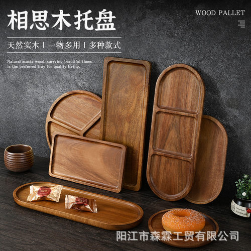 相思木托盘高档餐盘牛扒