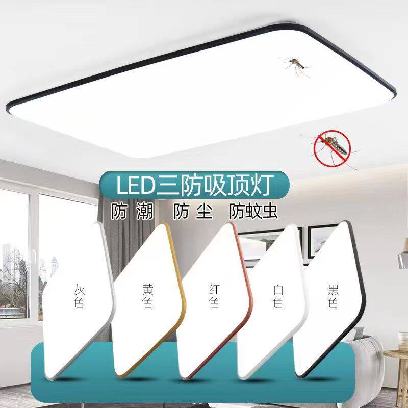 led三防超薄吸顶灯防尘防