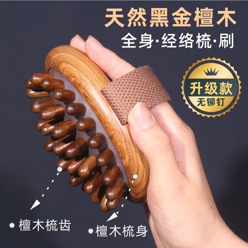 手持身体金丝檀木经络按