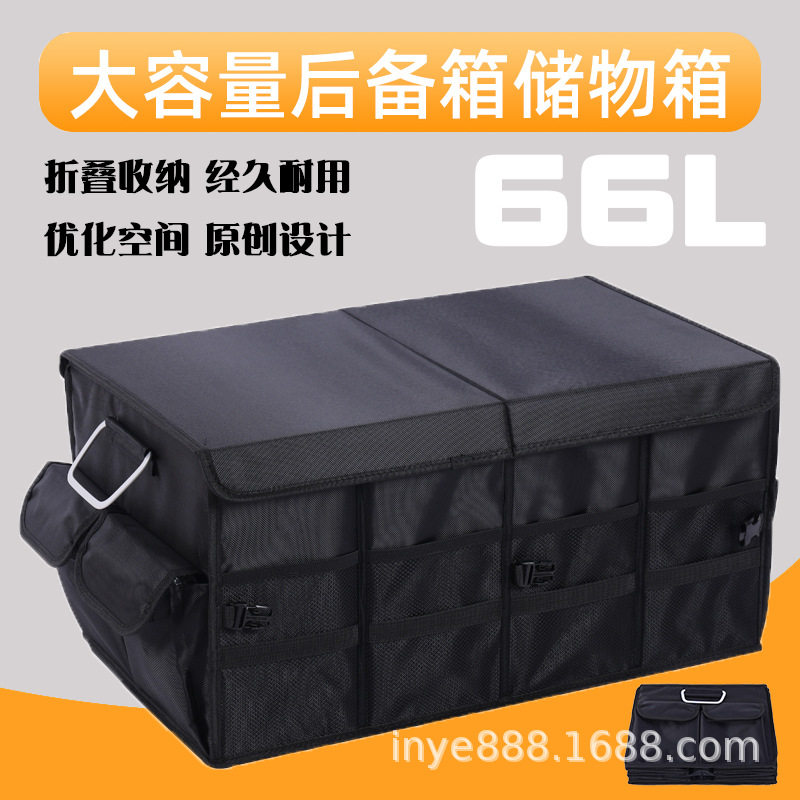 汽车后备箱收纳车载整理